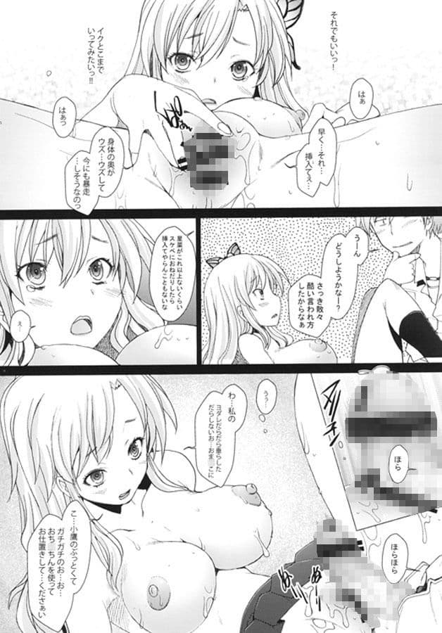 僕は自制心が足りない サンプル 3