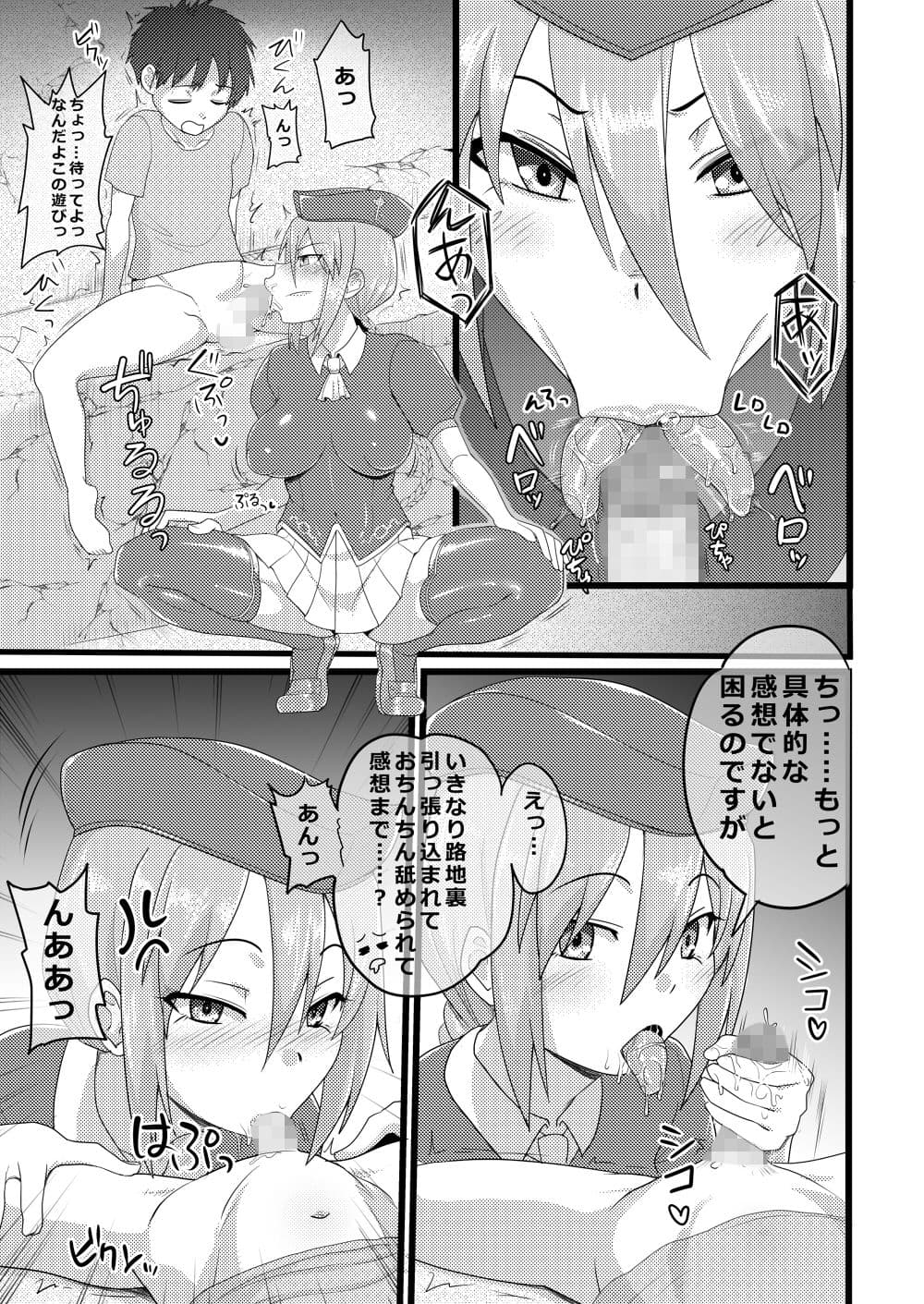 シオン分割思考キメセクアクメ堕ち サンプル 1