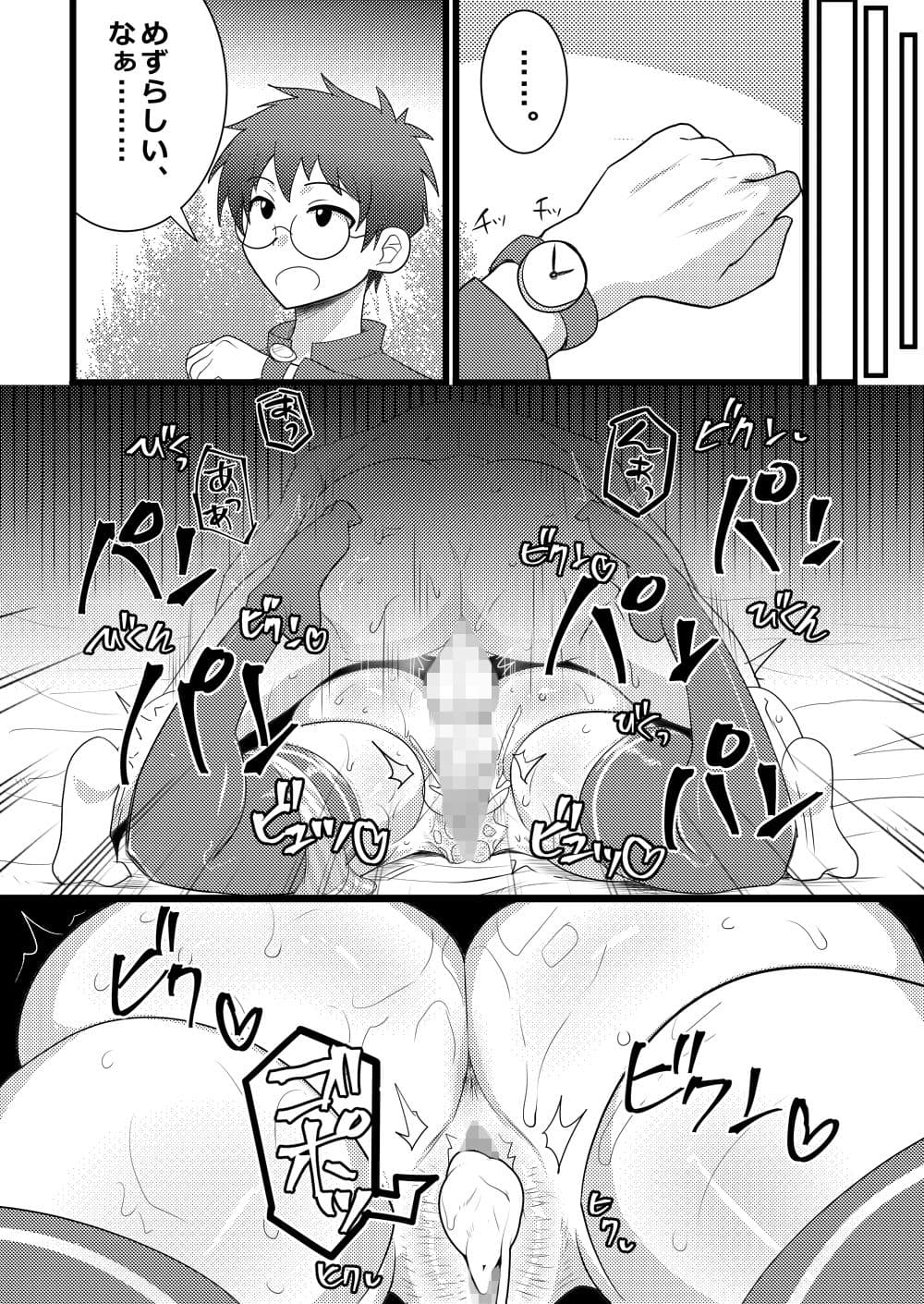 シオン分割思考キメセクアクメ堕ち サンプル 2