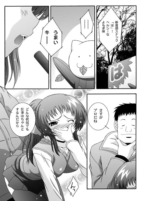STAGE.5恩田赤の歌声【REC】 サンプル 1