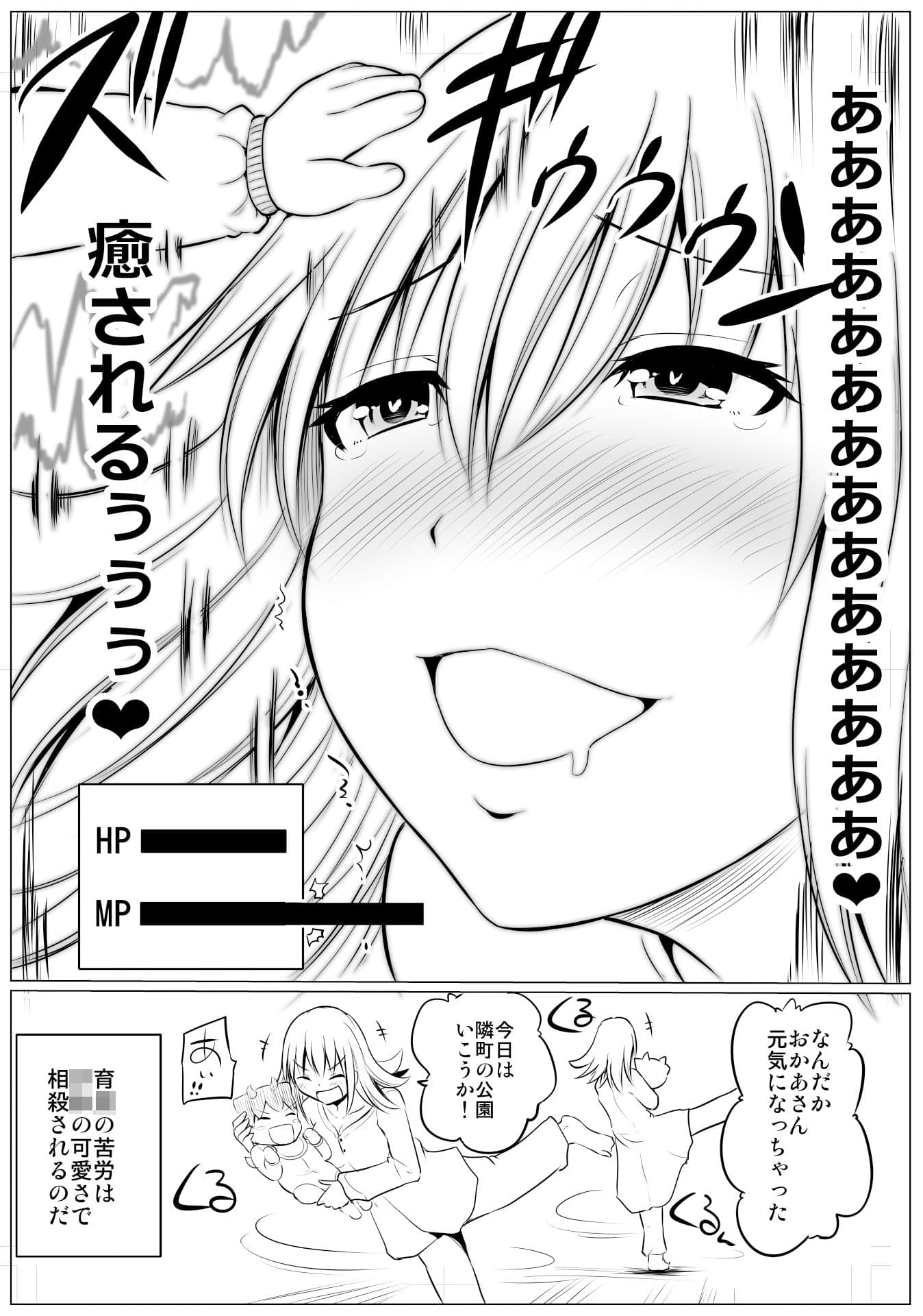 ママさん勇者と赤ちゃん魔王 サンプル 4