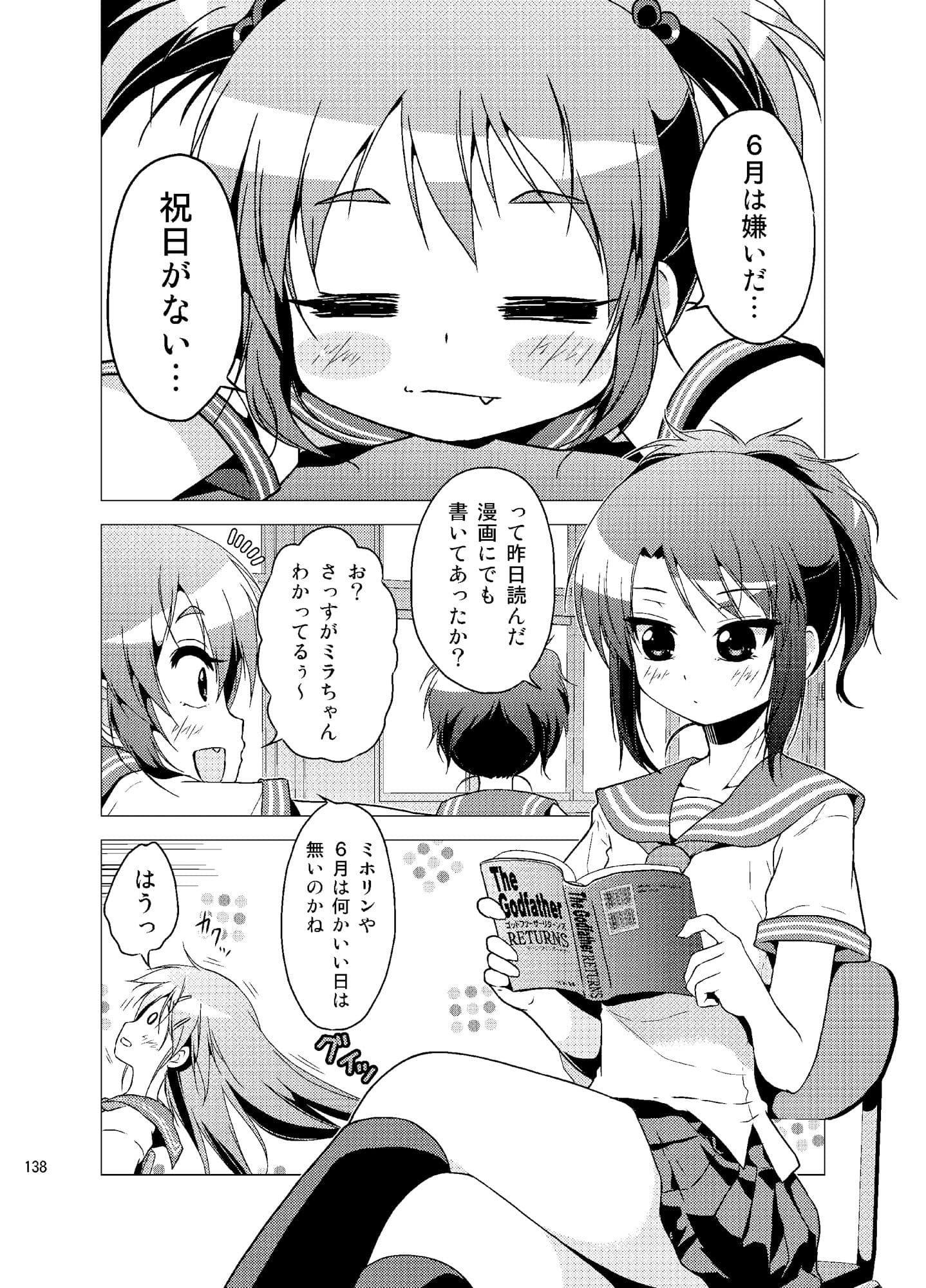 学校のしおり 1 サンプル 2