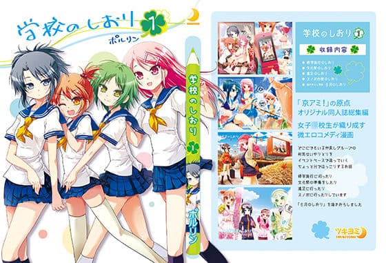 学校のしおり 1