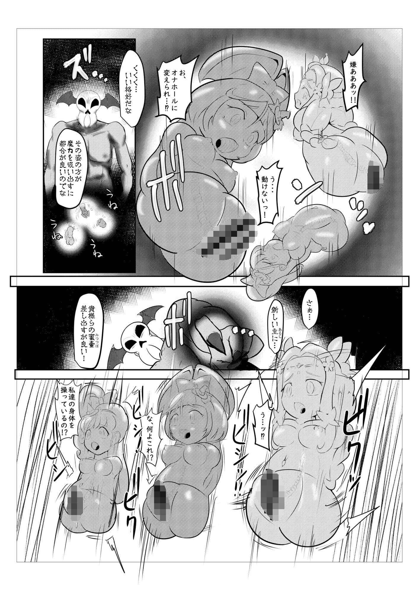 マジカル☆オナホン サンプル 3