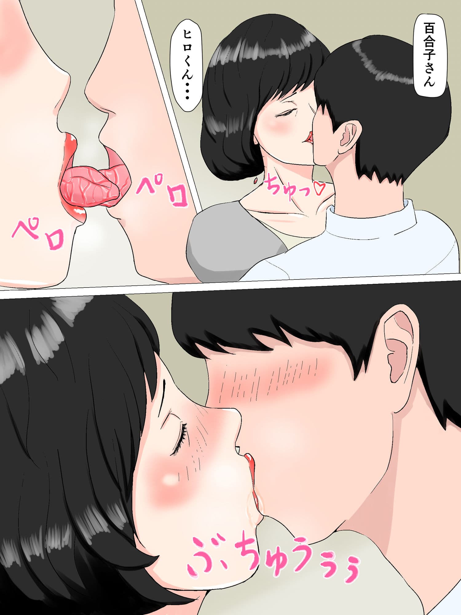 四十路不倫妻百合子 サンプル 1