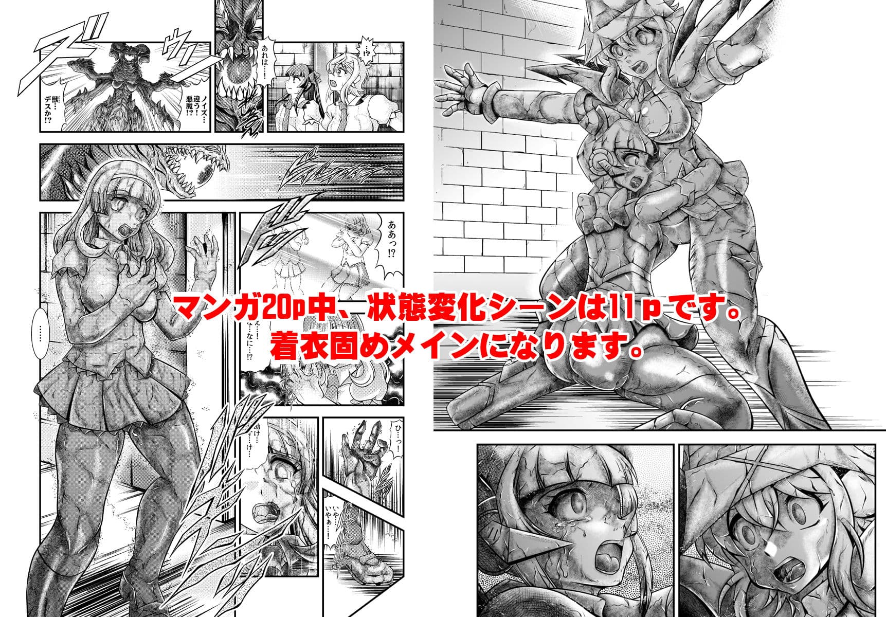 戦姫全滅 EP3:暁○歌・月○調 サンプル 2