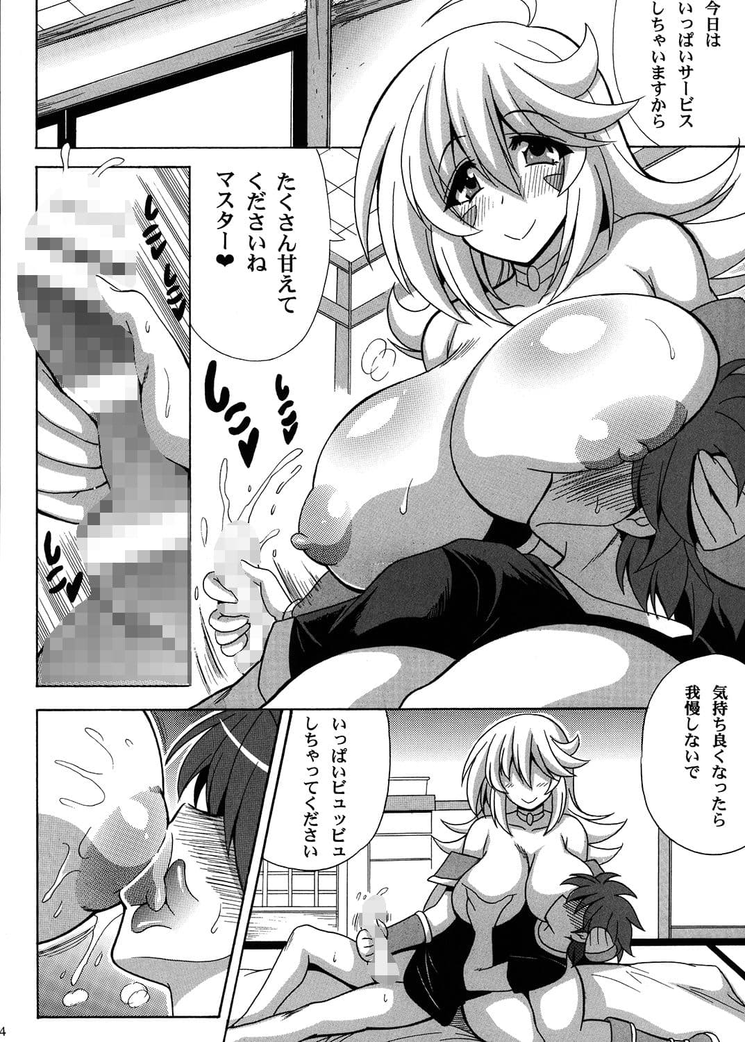 お嫁さんはマジシャンガール サンプル 1