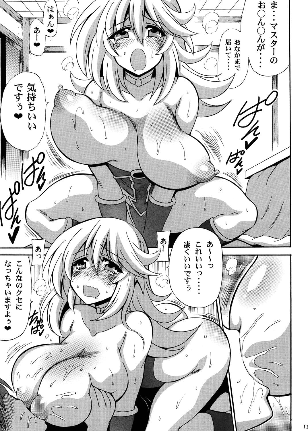 お嫁さんはマジシャンガール サンプル 3