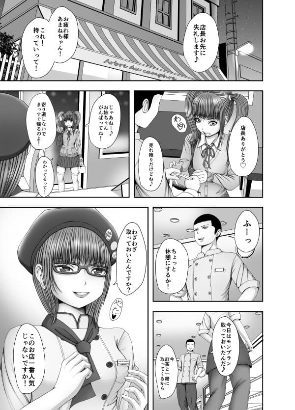 おかしやさん サンプル 1