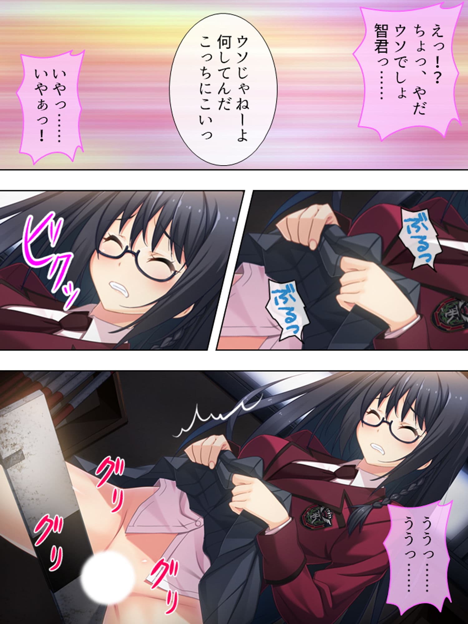 ねぇ、私に何をしてもいいから他の女と寝ないで 2巻 サンプル 1