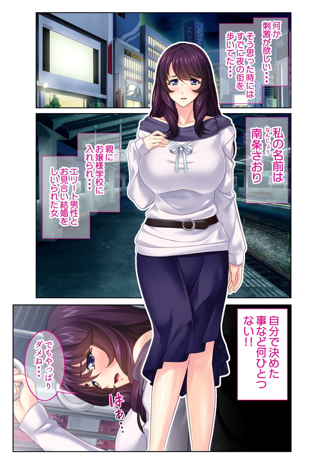 イキまくり巨乳人妻痴●電車 寝取られて快楽に堕ちたセレブ美人妻の末路 フルカラーコミック版 サンプル 1