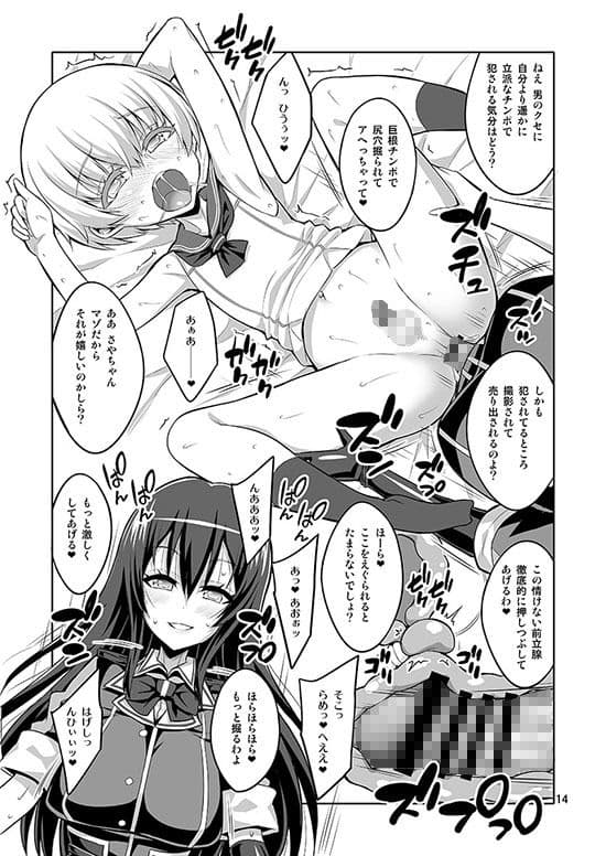 ふたなりお姉さん×男の娘 コスプレイヤー・AV撮影編2 サンプル 4