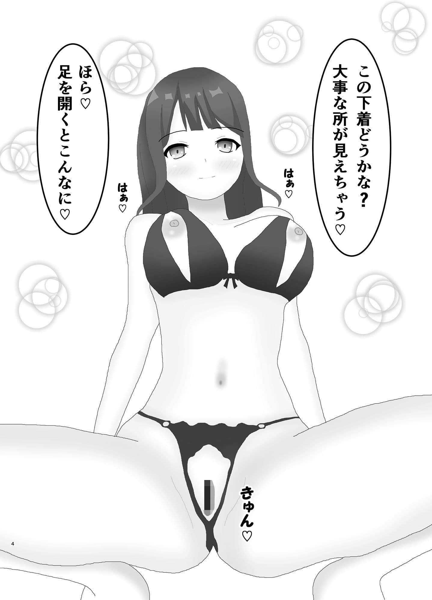 ふたりの愛する妹 サンプル 1