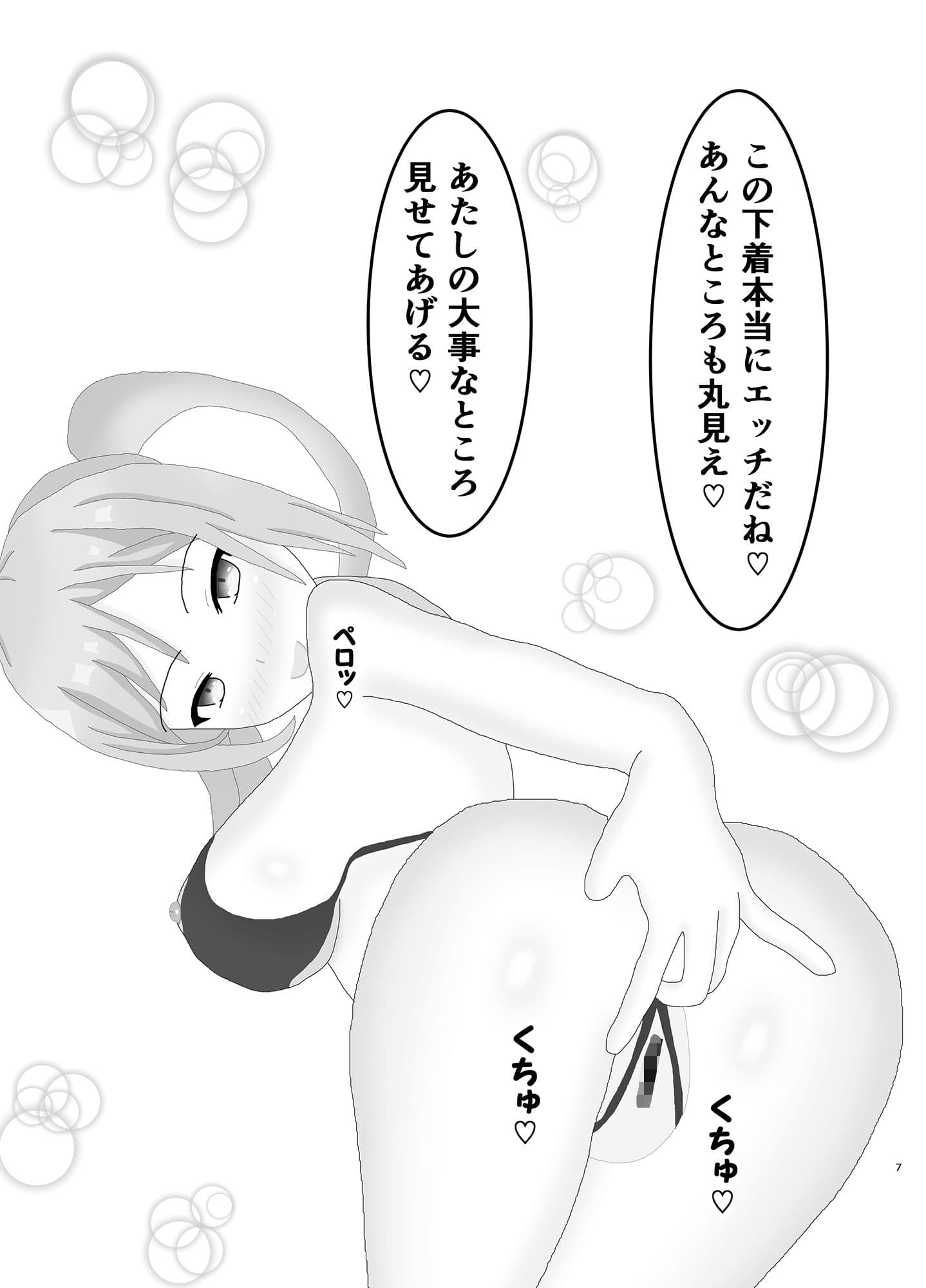 ふたりの愛する妹 サンプル 4