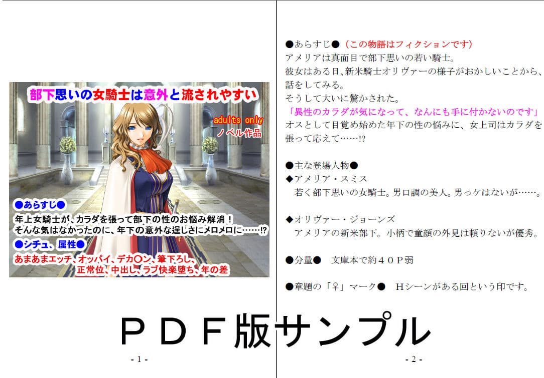 部下思いの女騎士は意外と流されやすい サンプル 1