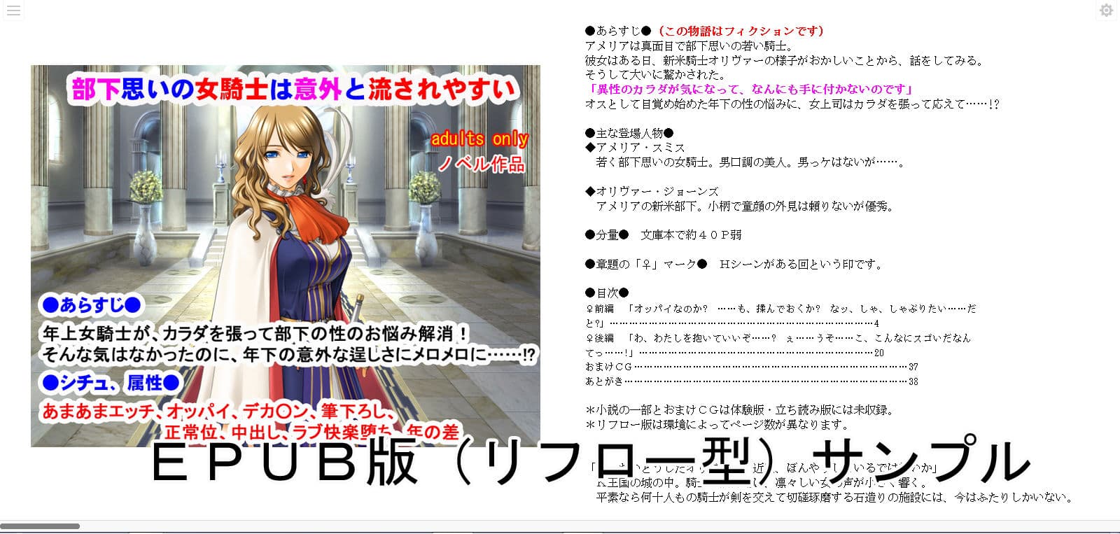 部下思いの女騎士は意外と流されやすい サンプル 2