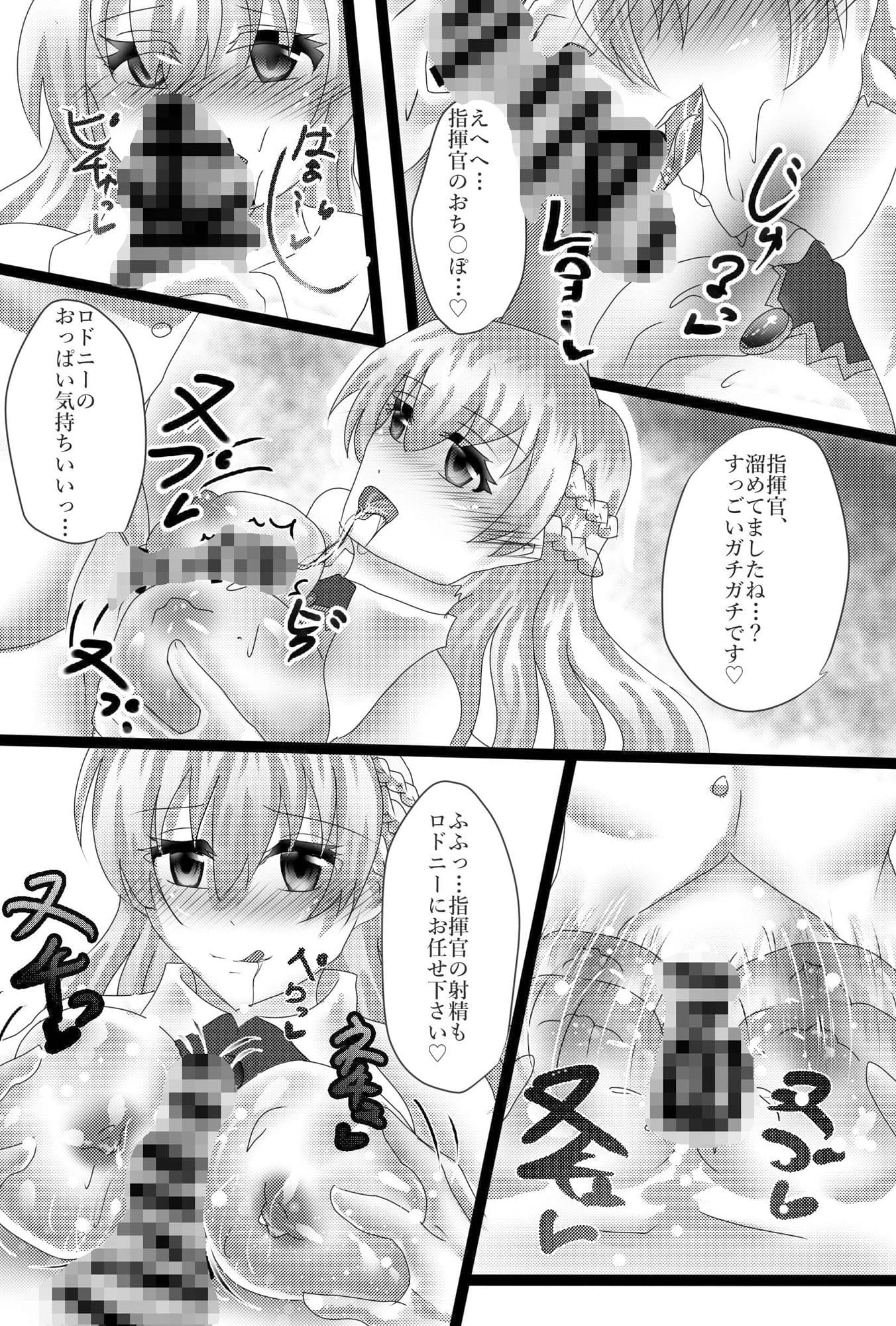 しっ、執務室でヤっちゃダメですよっ！ サンプル 1
