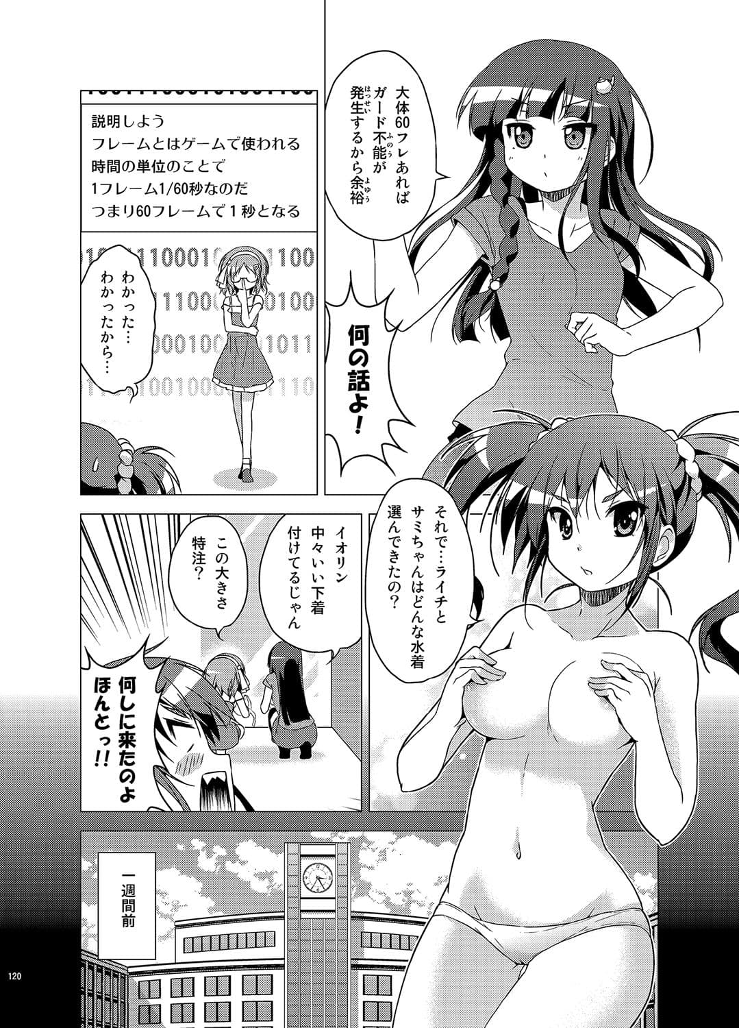 京アミ！＋ サンプル 3