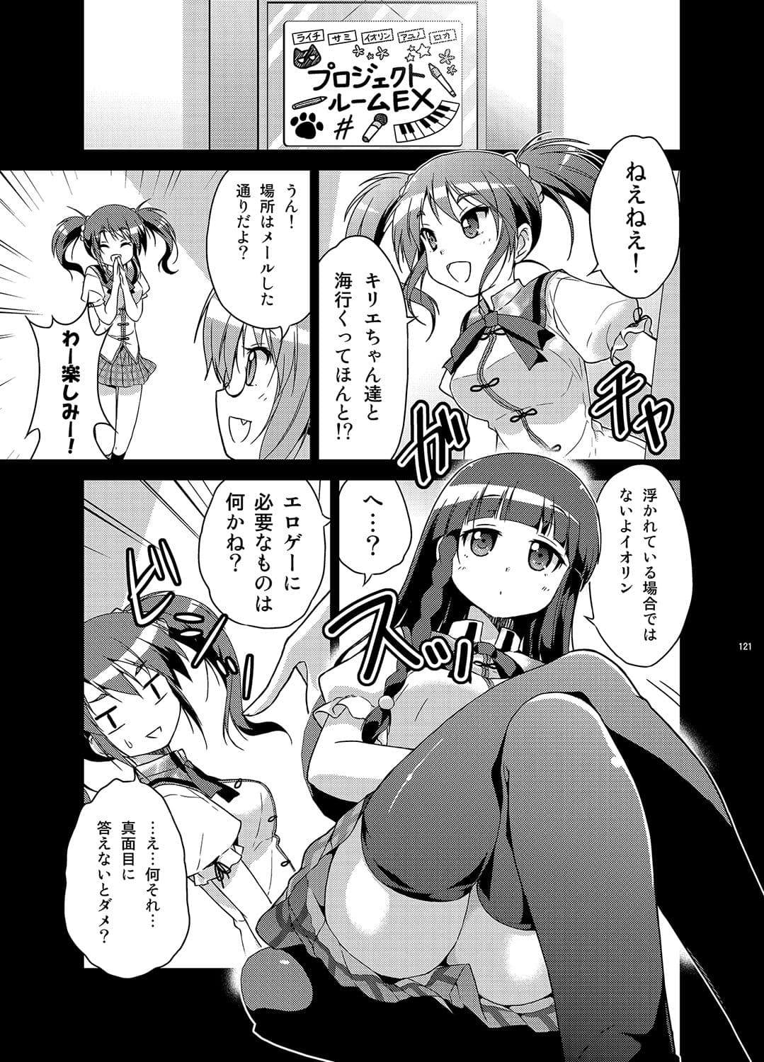 京アミ！＋ サンプル 4