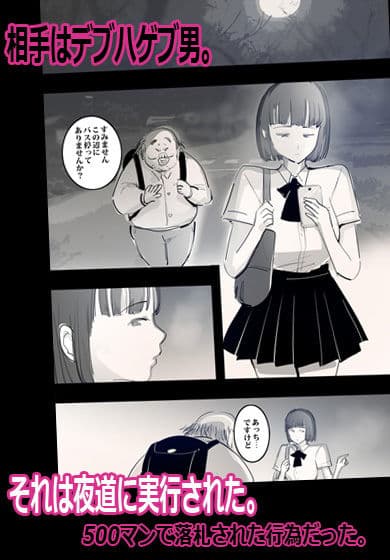 借金のカタにヤりました。 サンプル 2