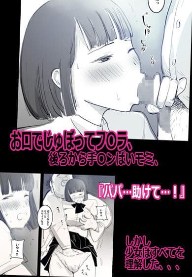 借金のカタにヤりました。 サンプル 3