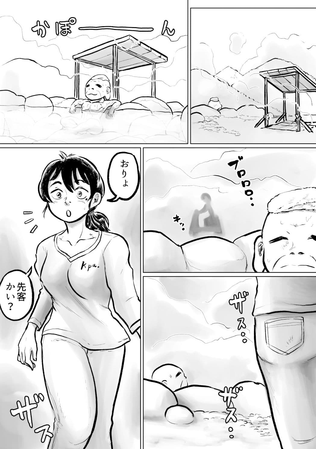 河童楽土 湯煙乱闘編 サンプル 2