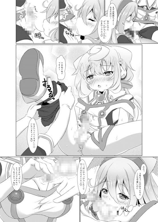 3号ちゃんとあそぼ！ サンプル 1