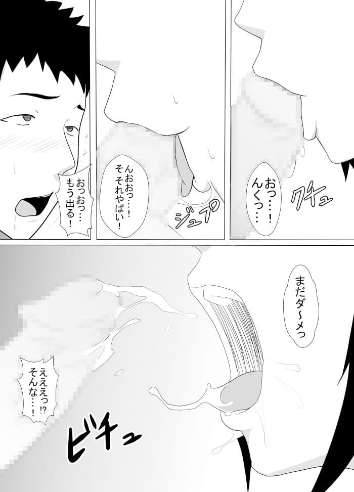 実の妹と本気交尾した時の話 サンプル 2