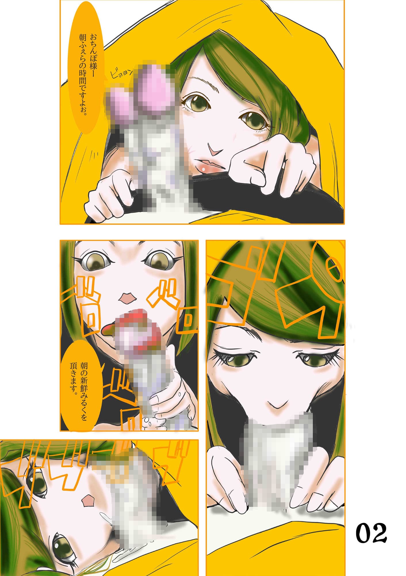 この画像をバラ撒かれたくなければ、僕の奴●にならないともぉ非情ぞってこと？2 サンプル 1