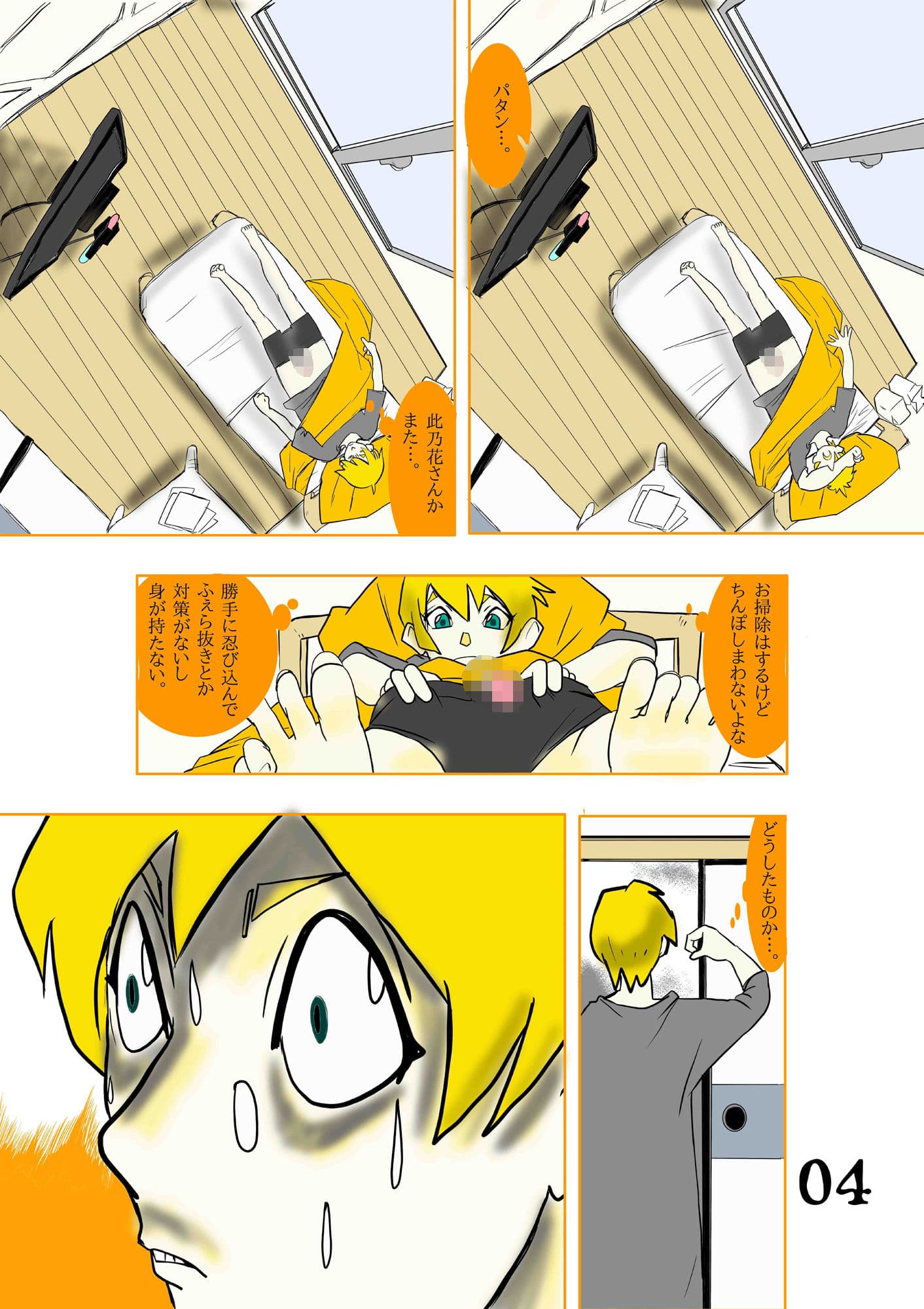 この画像をバラ撒かれたくなければ、僕の奴●にならないともぉ非情ぞってこと？2 サンプル 2