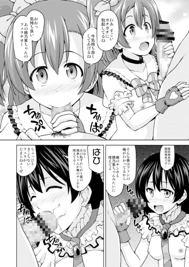 みんなでハメライブ！ サンプル 1
