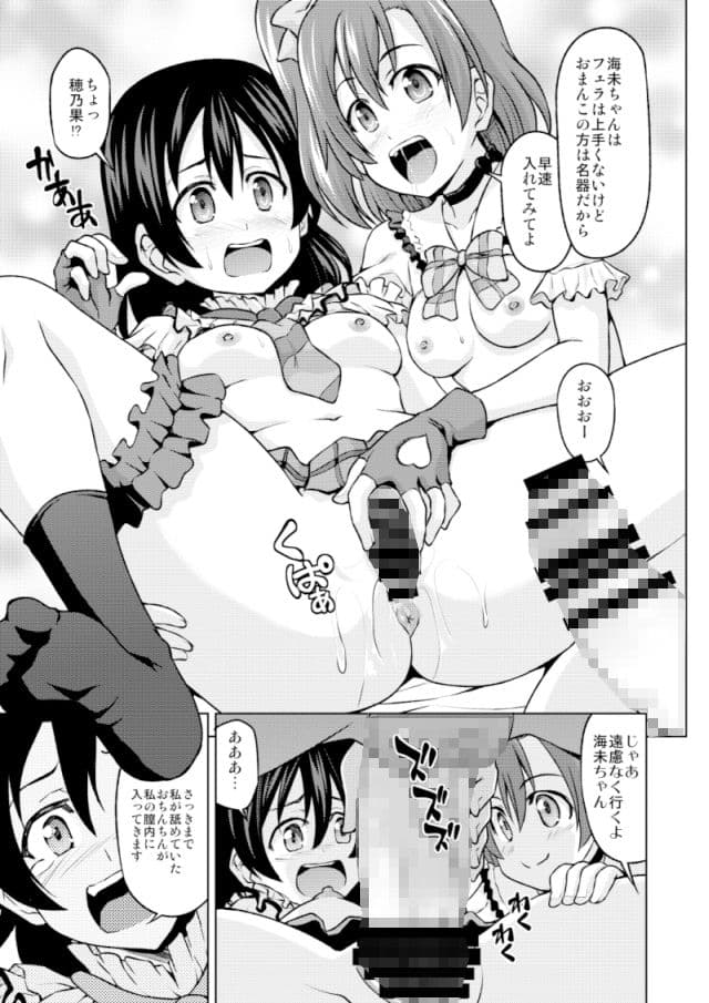 みんなでハメライブ！ サンプル 2
