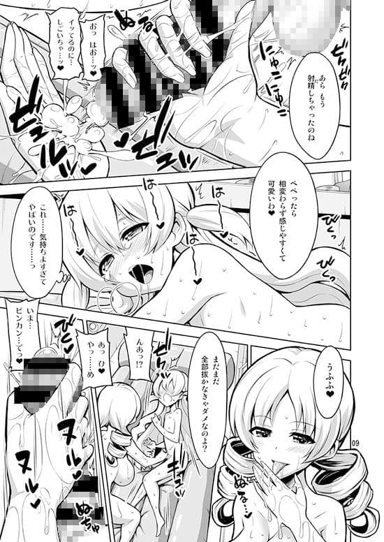 マミとお風呂に入ったらなぜかマットとローションが出てくるのです サンプル 3