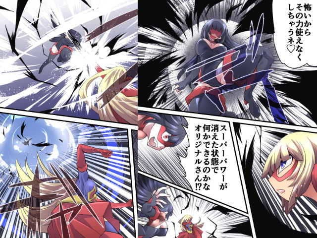 スーパーヒロイン誘拐陵●12 エトワール・ノォル サンプル 2