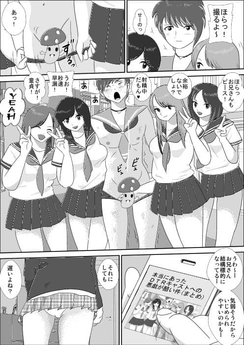 童貞牧場2 サンプル 1