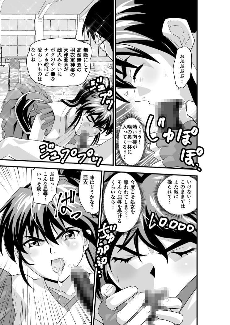 黒玉リベンジャーズ 第四夜 サンプル 1