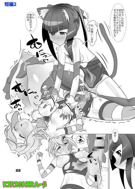 kirishira-β サンプル 3