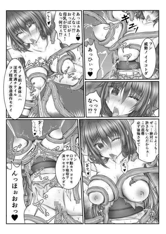 退魔師コトネ 〜VS触手オーラ吸収バトル〜 サンプル 5