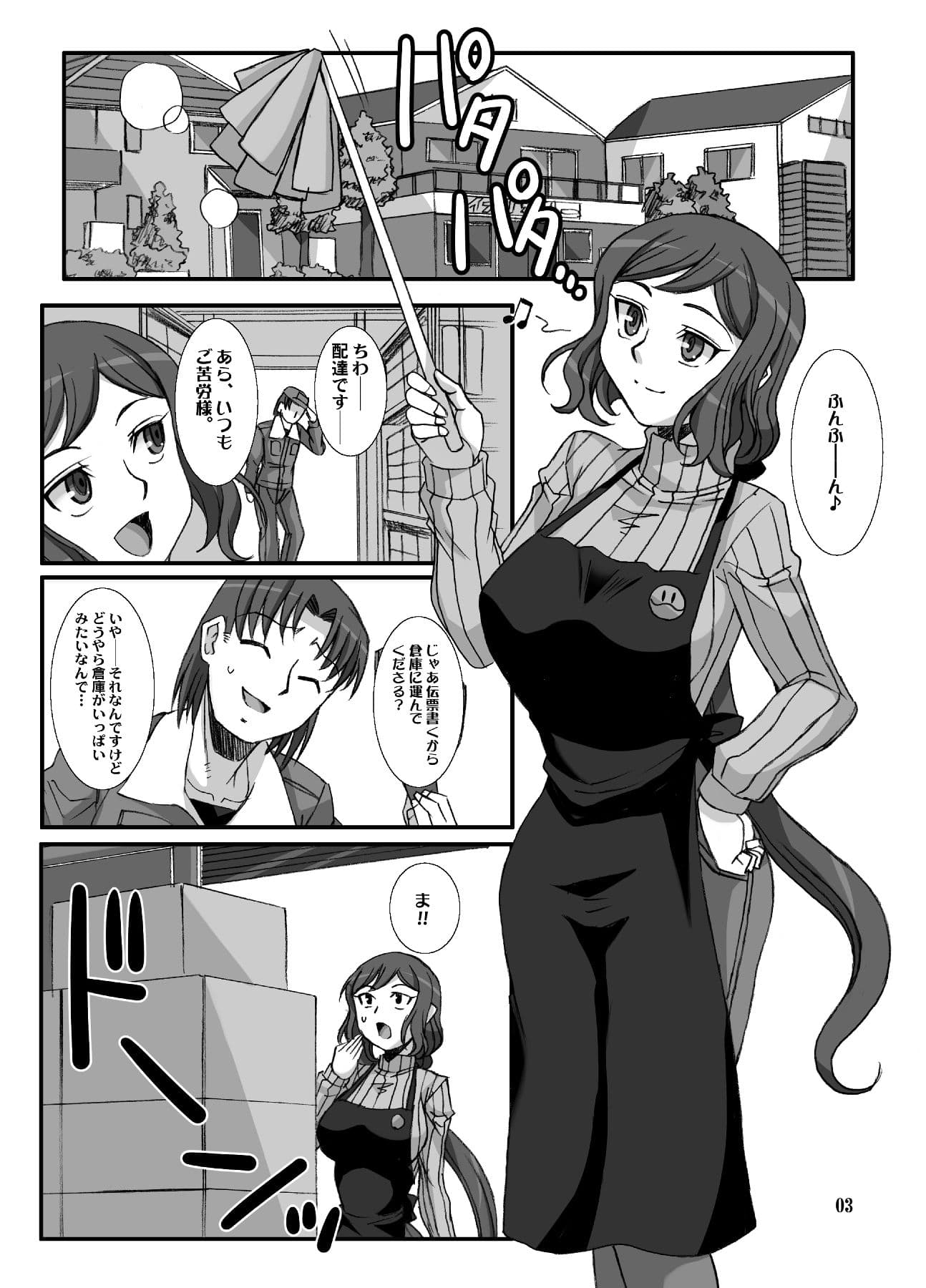 リンとして咲く華の様に 冴えないプラモ屋の女店主が寝取られる物語 サンプル 1