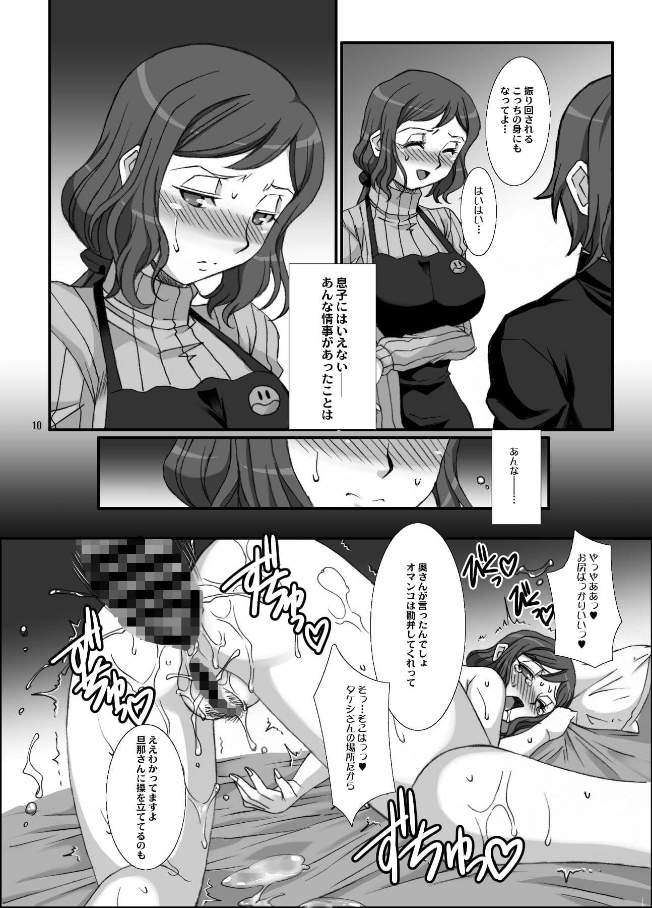 リンとして咲く華の様に 冴えないプラモ屋の女店主が寝取られる物語 サンプル 2