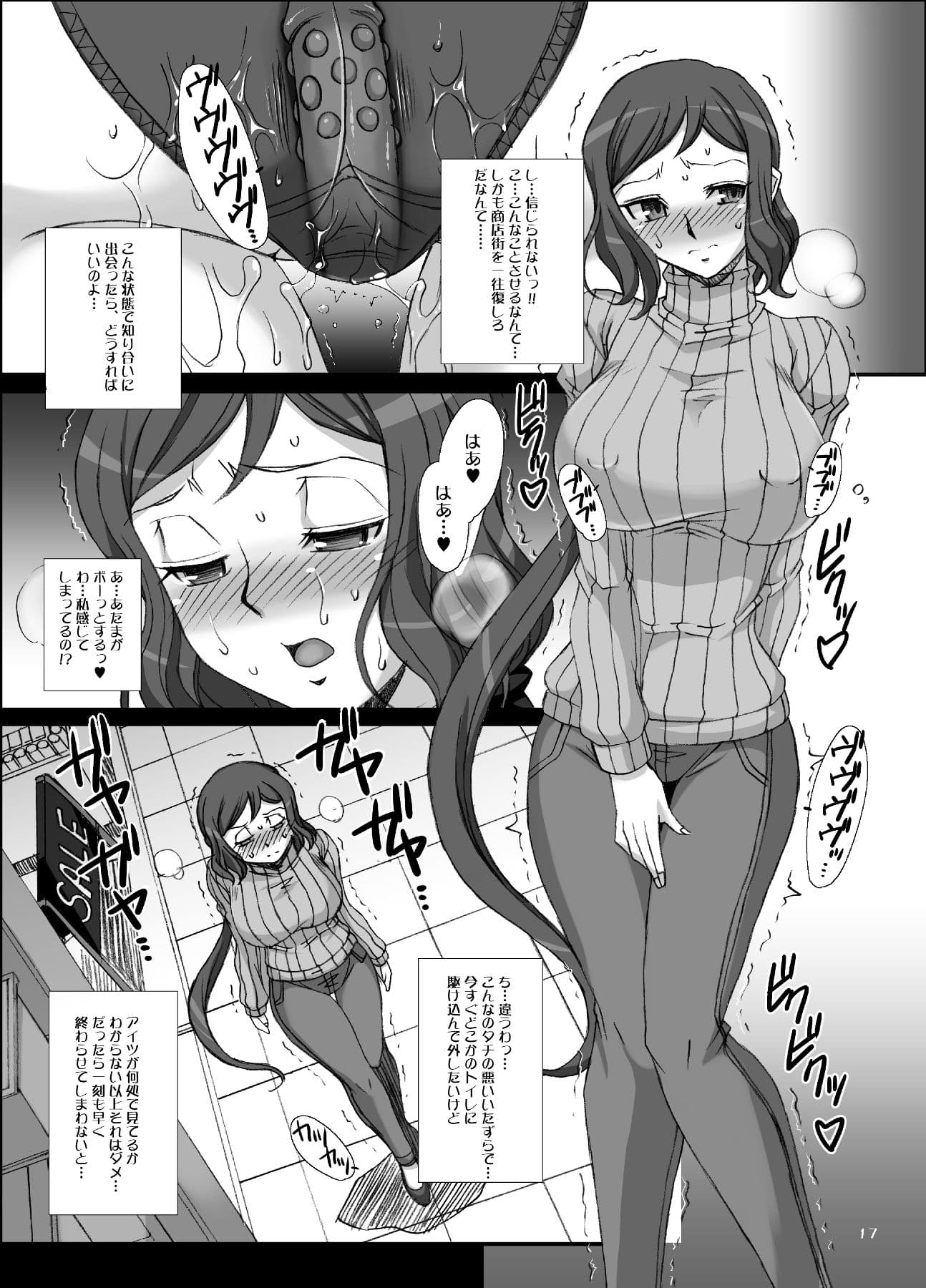 リンとして咲く華の様に 冴えないプラモ屋の女店主が寝取られる物語 サンプル 5