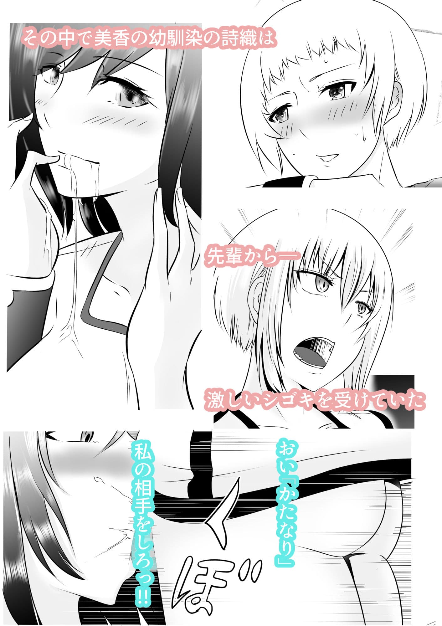 酷いことを君に〜ラフプレイ〜 サンプル 3