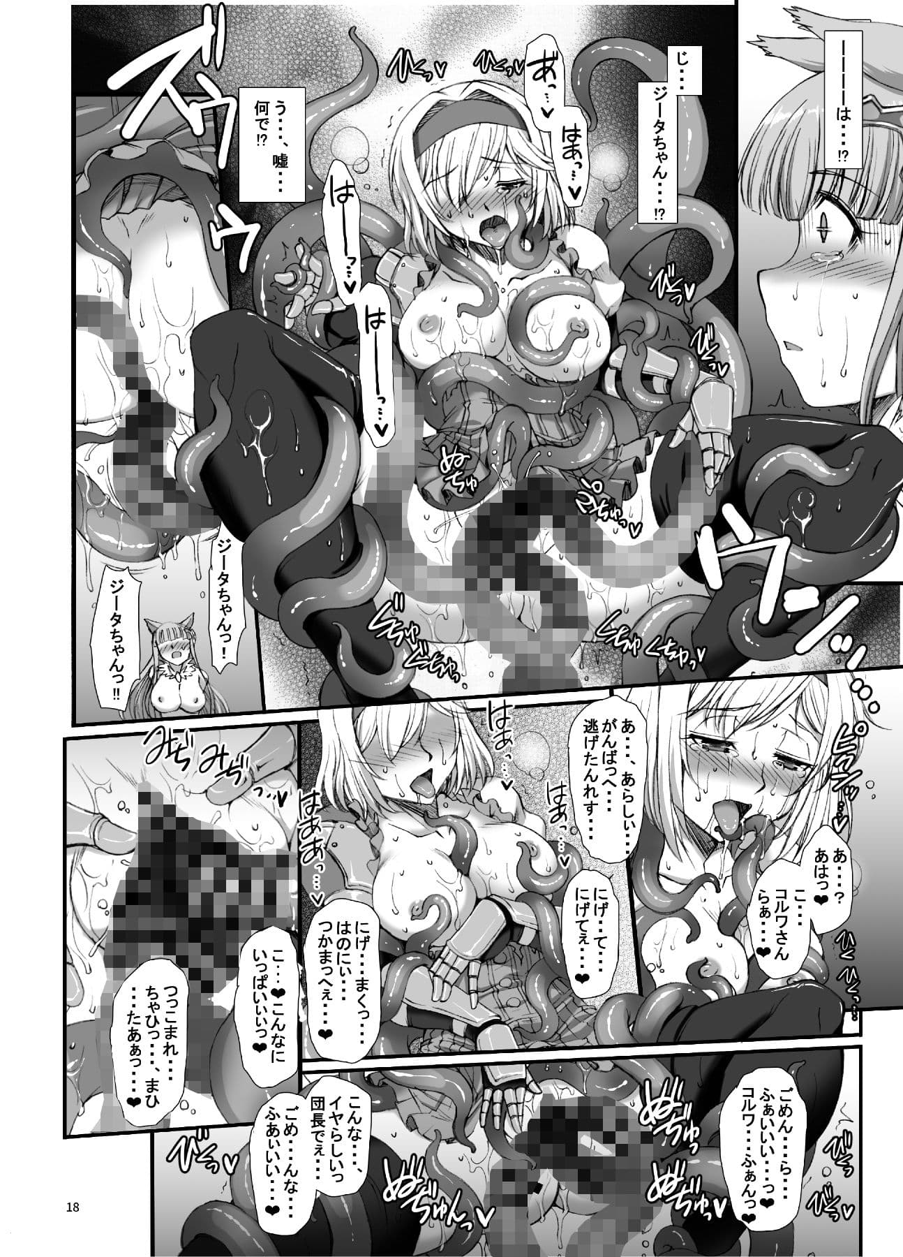 BADENDという名のHAPPYEND サンプル 5