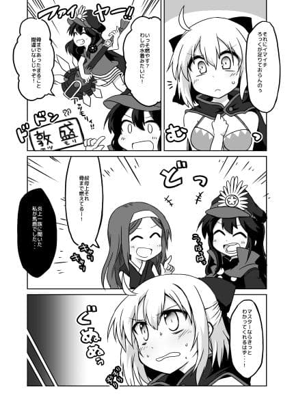 ぐだぐだ英霊剣豪FGO サンプル 1