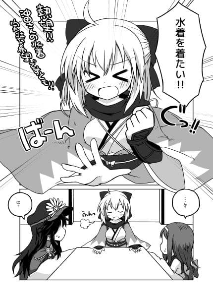 ぐだぐだ英霊剣豪FGO サンプル 2