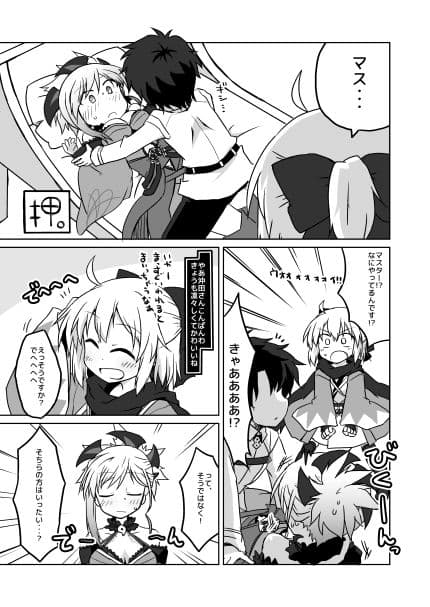 ぐだぐだ英霊剣豪FGO サンプル 3