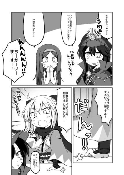 ぐだぐだ英霊剣豪FGO サンプル 4