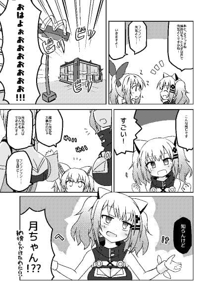 ミライアカリ国民的アイドル化計画 サンプル 1