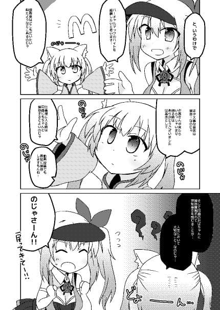 ミライアカリ国民的アイドル化計画 サンプル 2