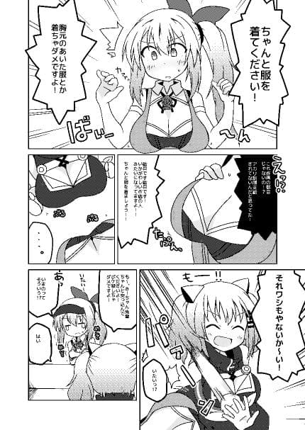 ミライアカリ国民的アイドル化計画 サンプル 3